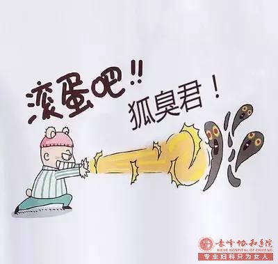 大连腋臭会传染吗？味道怎么去除？